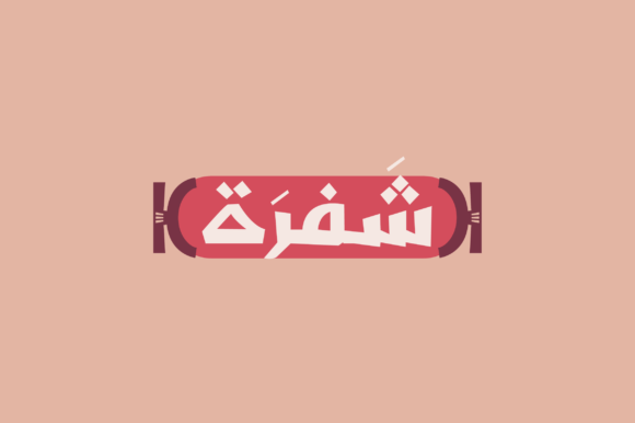 Shafrah: A Display Font Inspired by Ancient Hieroglyphs